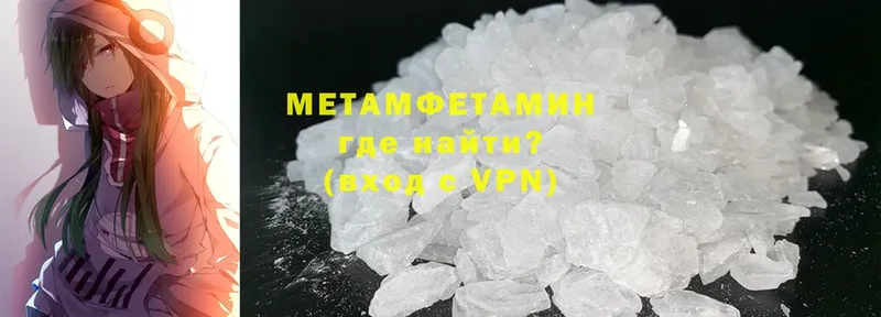 hydra ссылка  Асбест  Первитин Methamphetamine 